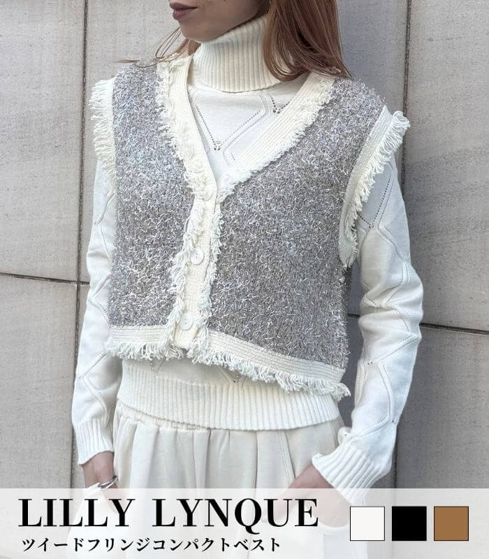 【LILLY LYNQUE】ツイードフリンジコンパクトベスト★IT8508154