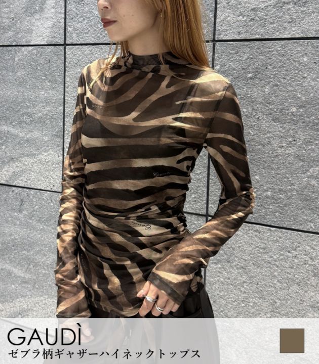 【GAUDI】ゼブラ柄ギャザーハイネックトップス★IT621FD64001
