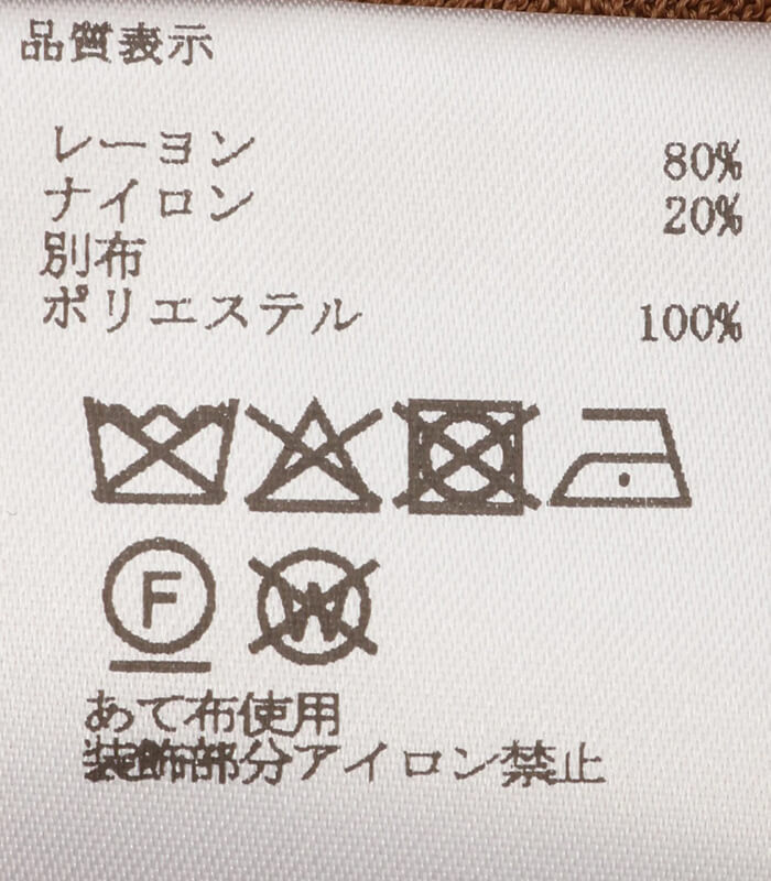 【BEATRICE】“BONJOUR”レタリングチュール刺繍 5分袖プルオーバー★☆E99408