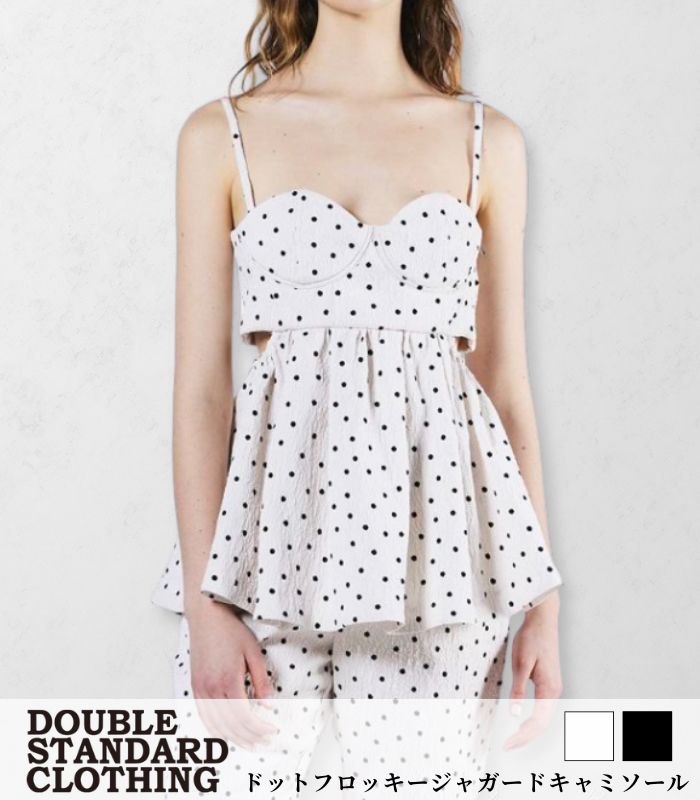 【DOUBLE STANDARD CLOTHING】ドットフロッキージャガードキャミソール★☆0204-160-253