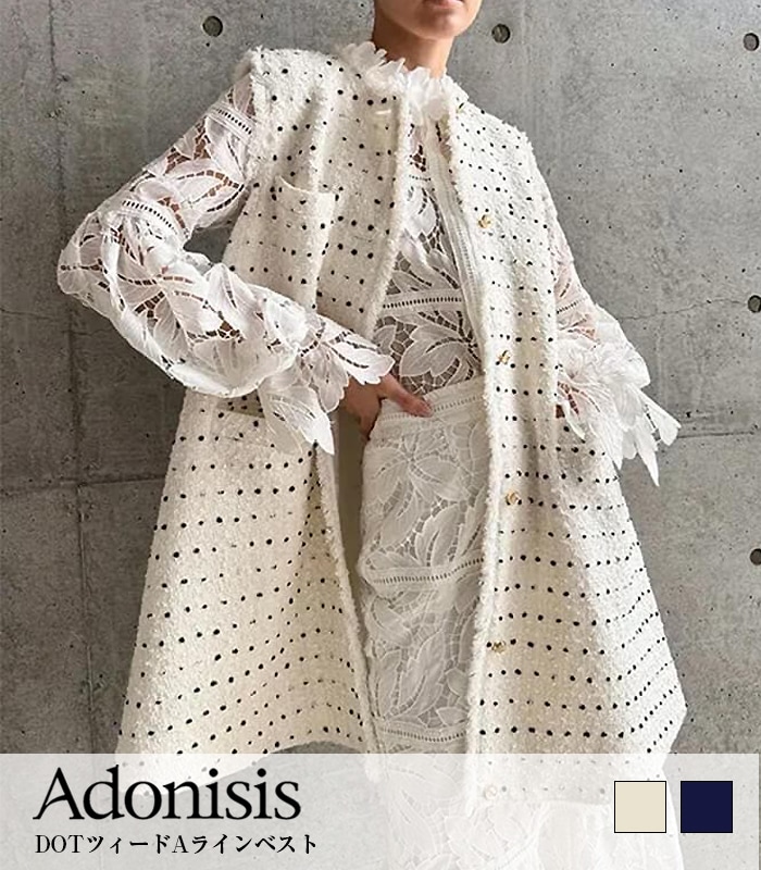 【Adonisis】DOTツィードAラインベスト★☆250102
