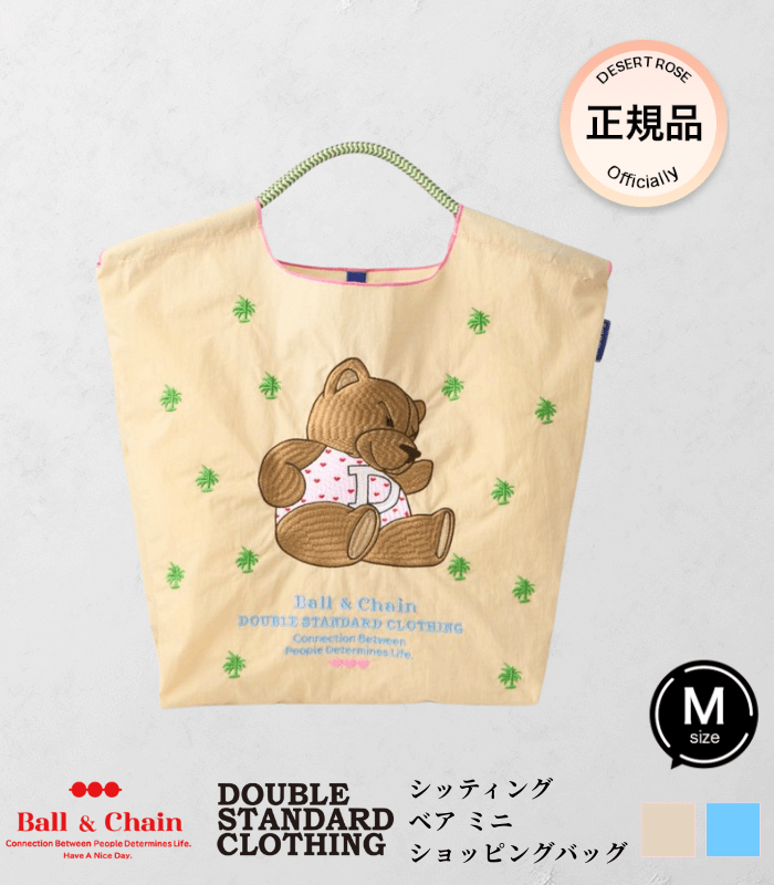 【DOUBLE STANDARD CLOTHING】シッティングベア ミニショッピングバッグ★☆0400-006-261