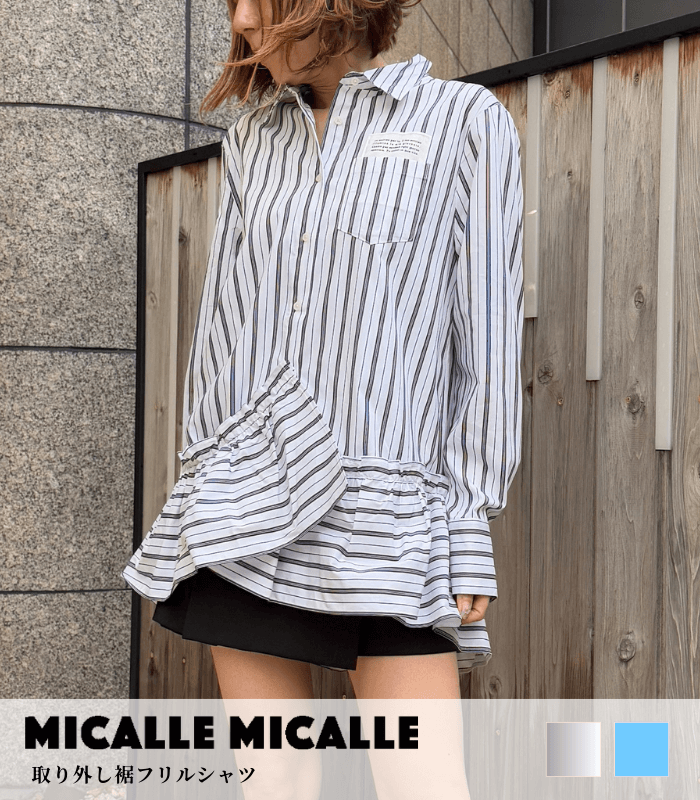 【MICALLE MICALLE】取り外し裾フリルシャツ★MMA115HEA