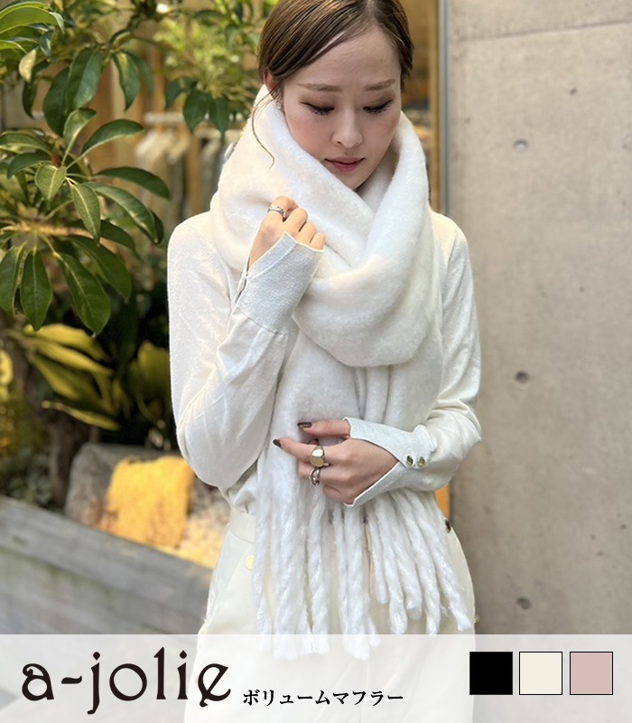 【SALE】【a-jolie】ボリュームマフラー●☆240117-02