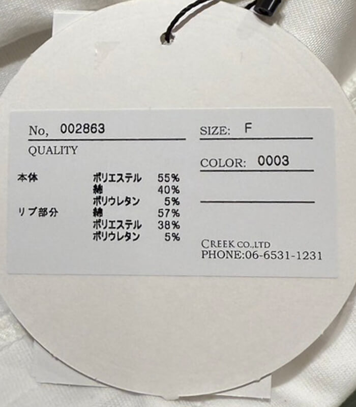 【MoNiLE】ダンボールハイネックトップス★2863