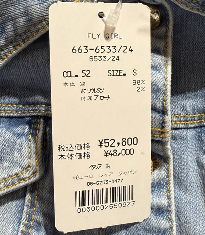 【FLY GIRL】ブローチ付きデニムジャケット★☆IT6533-24