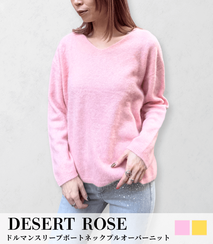 【SALE】【Desert Rose】Vネックプルオーバーニット▼☆BDKT-72