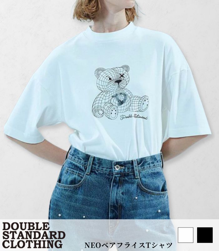 【DOUBLE STANDARD CLOTHING】NEOベアフライスTシャツ★☆0508-100-253