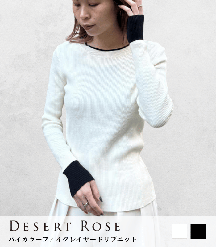 【SALE】【Desert Rose】バイカラーフェイクレイヤードリブニット▼☆BDKT-73