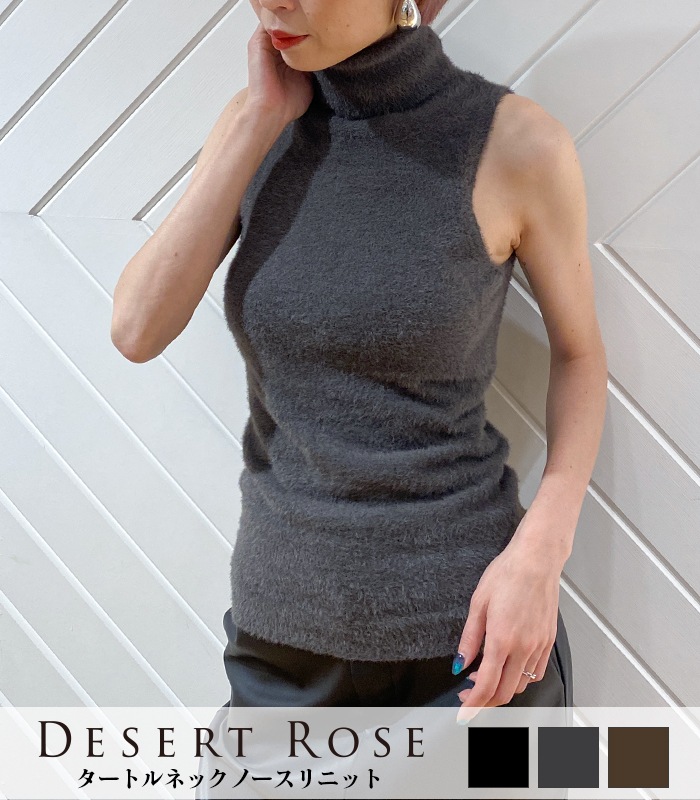 【SALE】【Desert Rose】タートルネックノースリニット■TKT-68