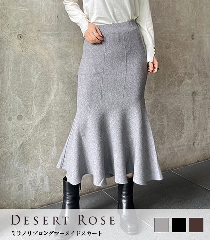 【SALE】【Desert Rose】ミラノリブロングマーメイドスカート●TSK-134