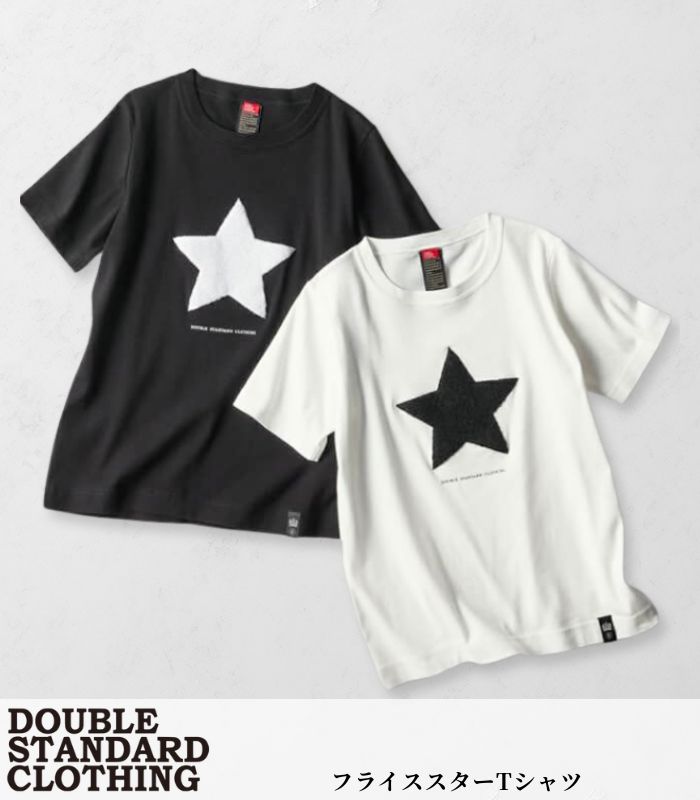 DOUBLE STANDARD CLOTHING】フライススターTシャツ0508-070-253