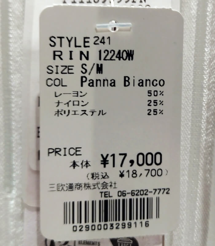 【RINASCIMENTO】デコルテ透け感リブニットTOPS★☆ITRIN12240
