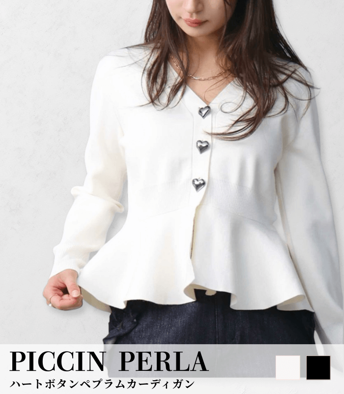 【PICCIN PERLA】ハートボタンペプラムカーディガン★☆904500