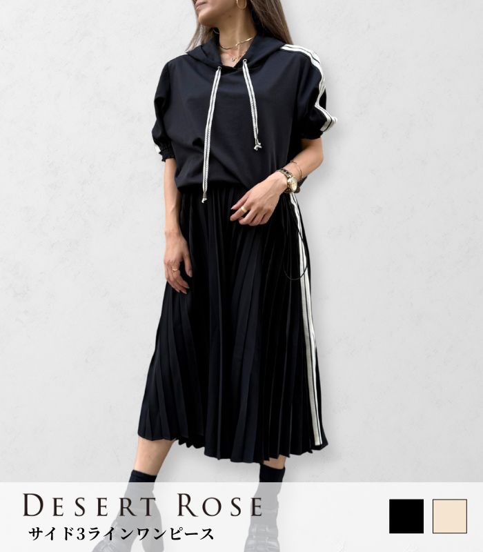 【DESERT ROSE】サイド3ラインワンピース★☆BDOP-38