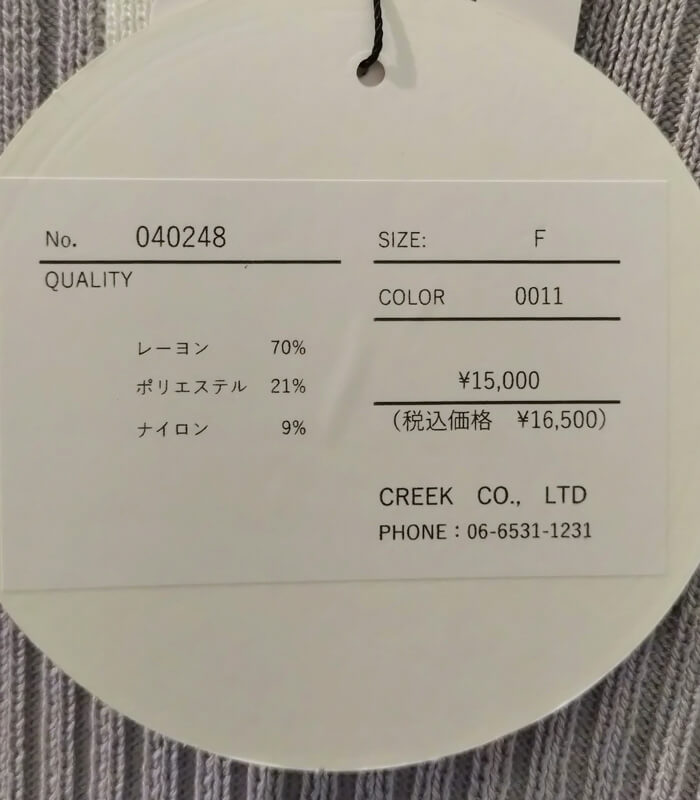 【MoNiLE】変形リブポロ衿ニット★40248