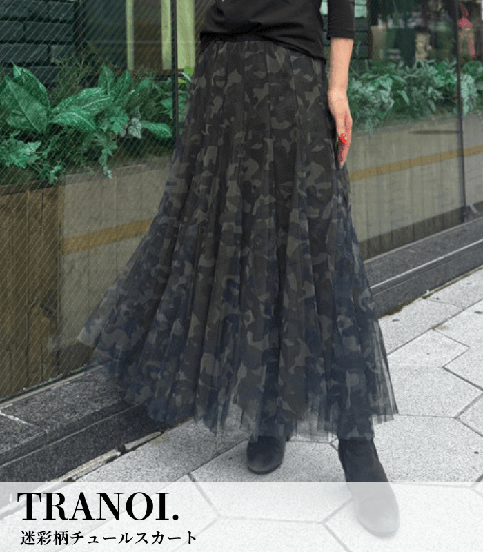 TRANOI】迷彩柄チュールスカート182R516 | WEAR,スカート | DESERT ROSE