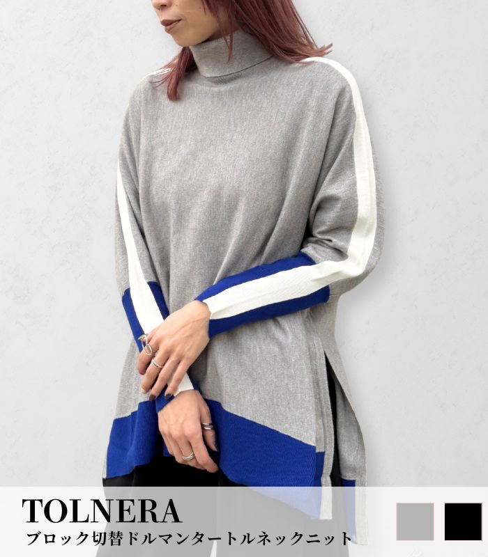 【TOLNERA】ブロック切替ドルマンタートルネックニット★T56066