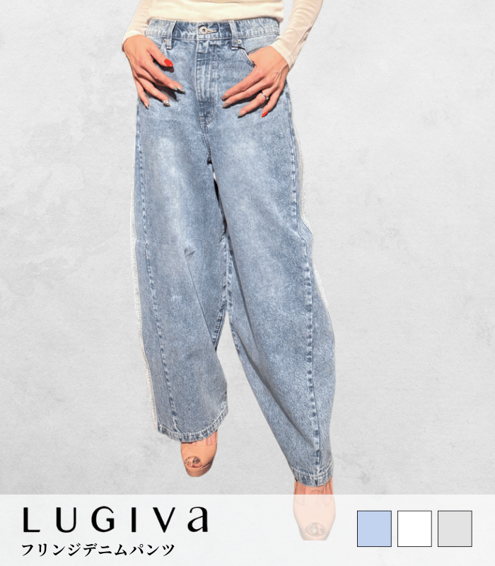 【SALE】【LUGIVA】フリンジデニムパンツ■☆IT102628
