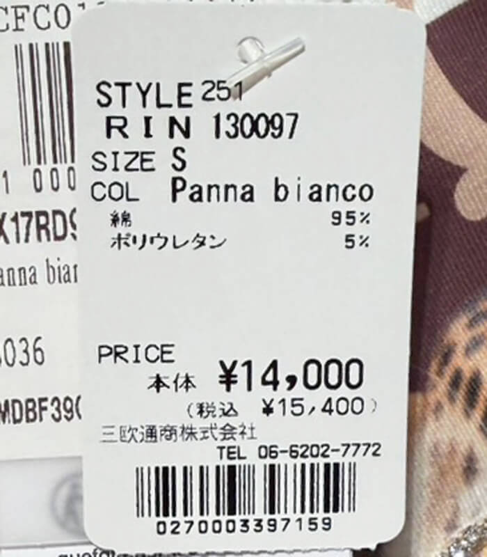 【RINASCIMENTO】ビジューサングラスレオパードTシャツ★ITRIN130097