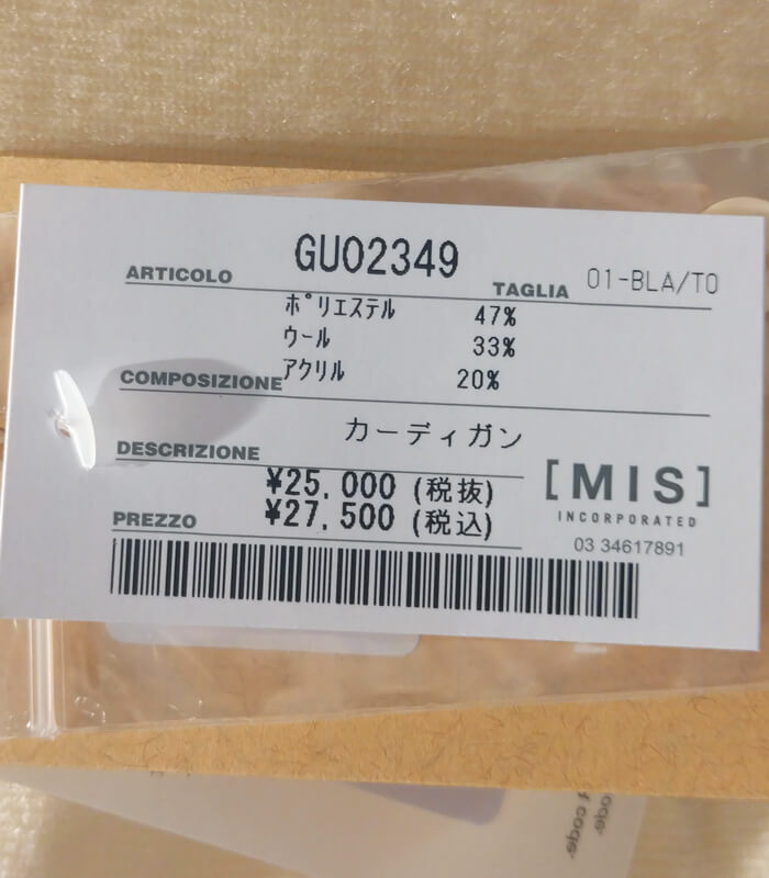 【SUNCOO PARIS】フロントプリーツデザインカーディガン★☆GU02349