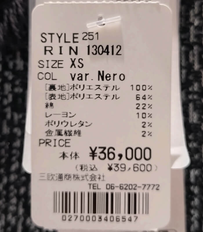 【RINASCIMENTO】ポケットポイントツイードテーパードパンツ★ITRIN130412