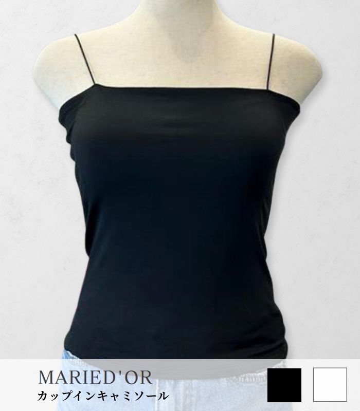【MARIED'OR】カップインキャミソール★☆45230