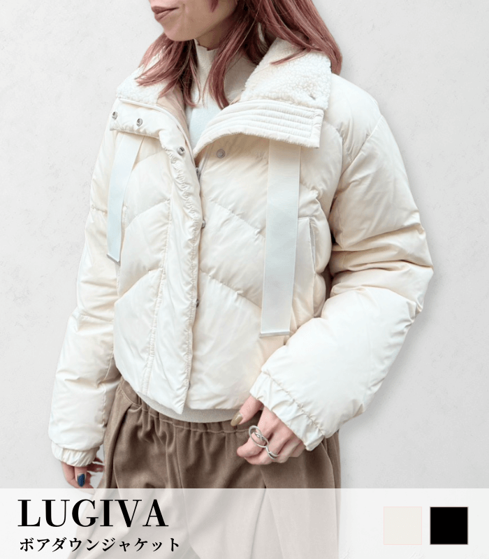 2月28日まで期間限定10%OFF】【LUGIVA】ボアダウンジャケット
