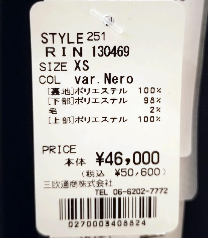 【RINASCIMENTO】エフェクトツーピースドレス★ITRIN130469