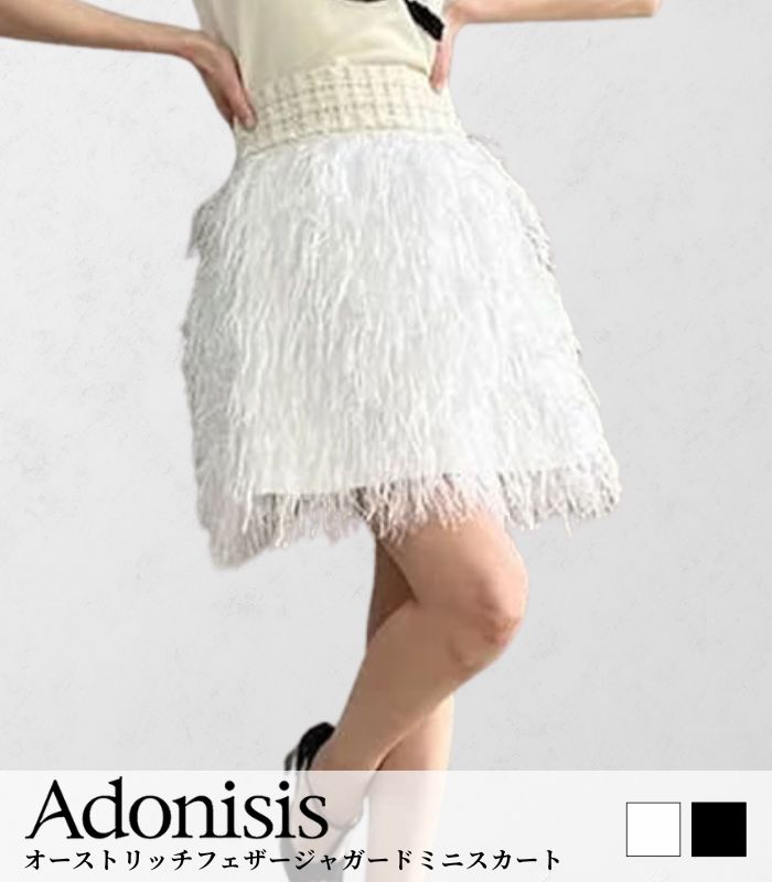 【Adonisis】オーストリッチフェザージャガードミニスカート★☆250307