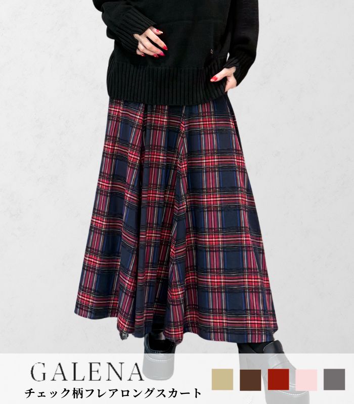 【GALENA】チェック柄フレアロングスカート★70052-2101