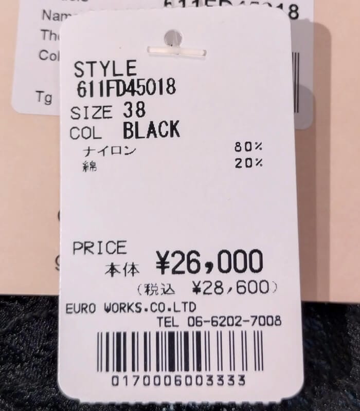 【SALE】【GAUDI】総レースフレンチスリーブブラウス▼IT611FD45018
