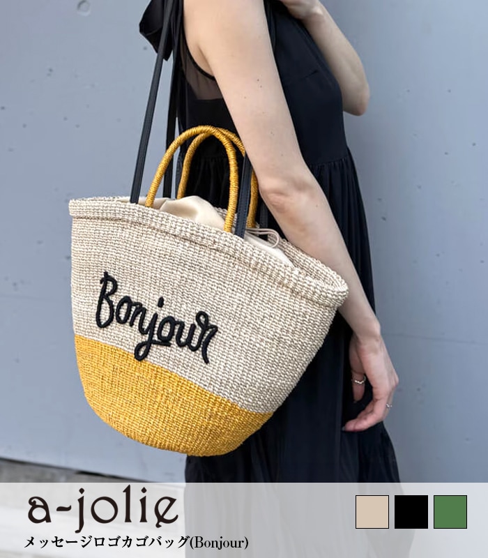 a-jolie】メッセージロゴカゴバッグ(Bonjour)SIM25-SS03 | BAG