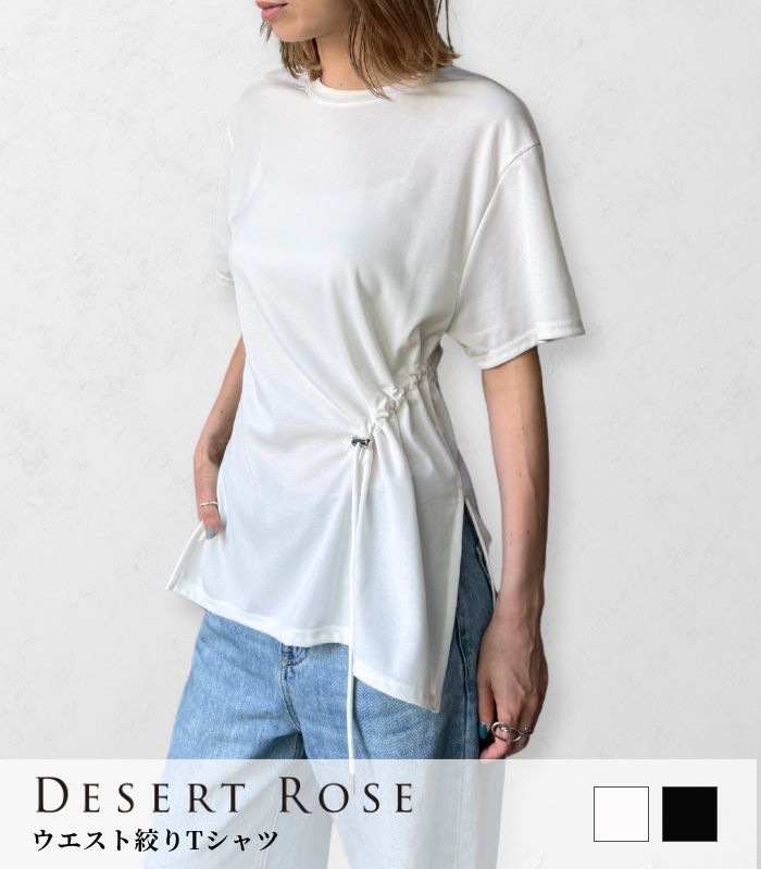 【SALE】【DESERT ROSE】ウエスト絞りTシャツ●☆BDCS-60