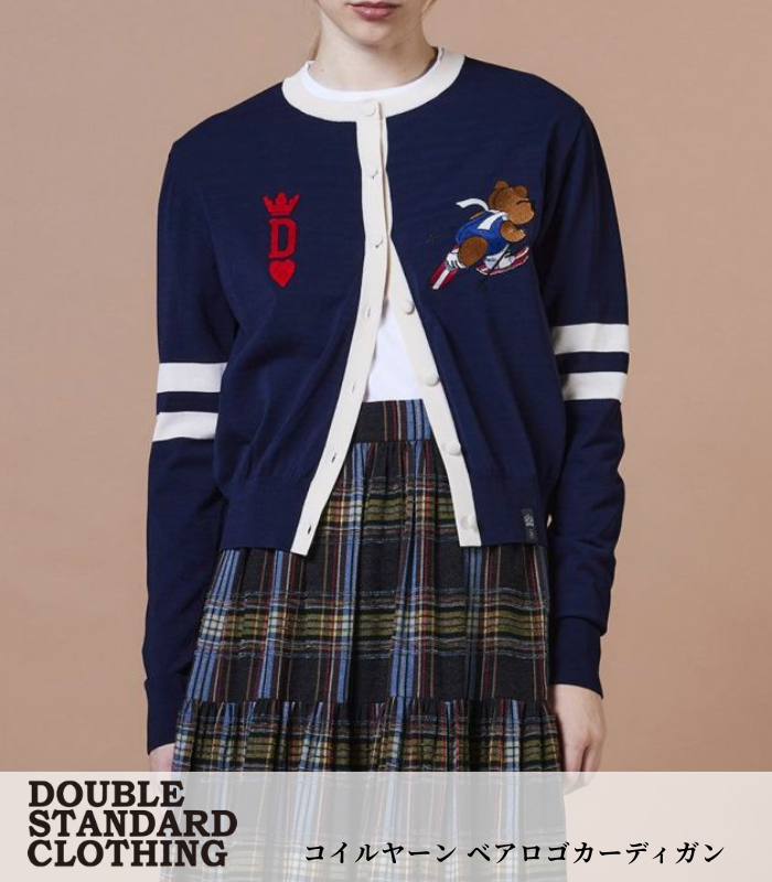 【DOUBLE STANDARD CLOTHING 】コイルヤーン ベアロゴカーディガン★0209-470-253