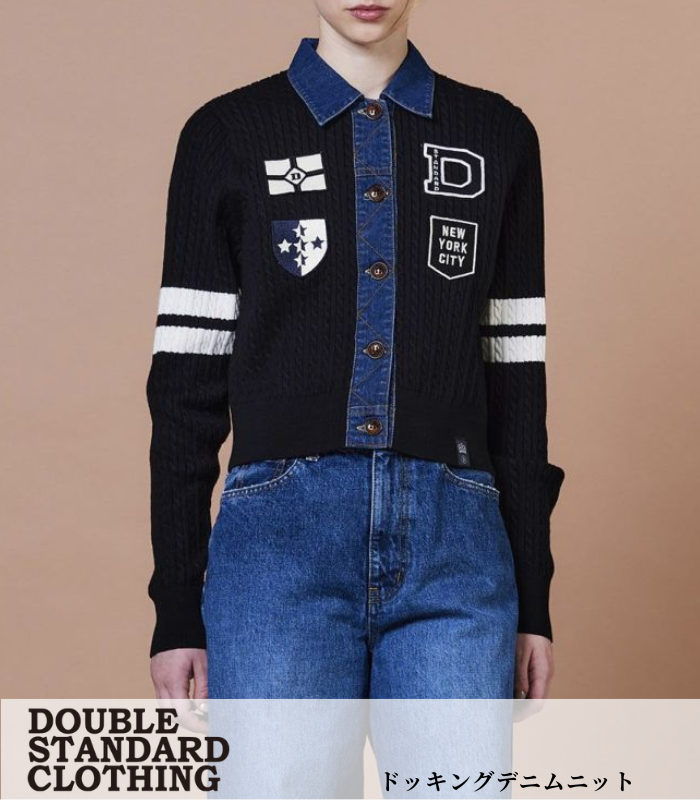 【DOUBLE STANDARD CLOTHING 】ドッキングデニムニット★☆0209-540-253