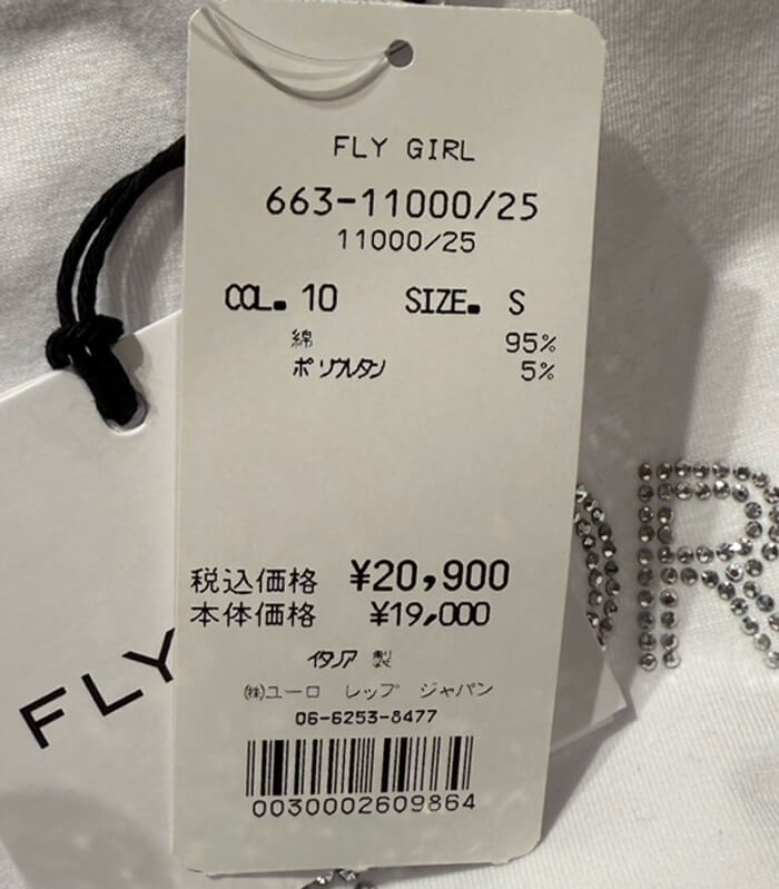 【FLY GIRL】ラインストーンスターTシャツ★IT11000-25