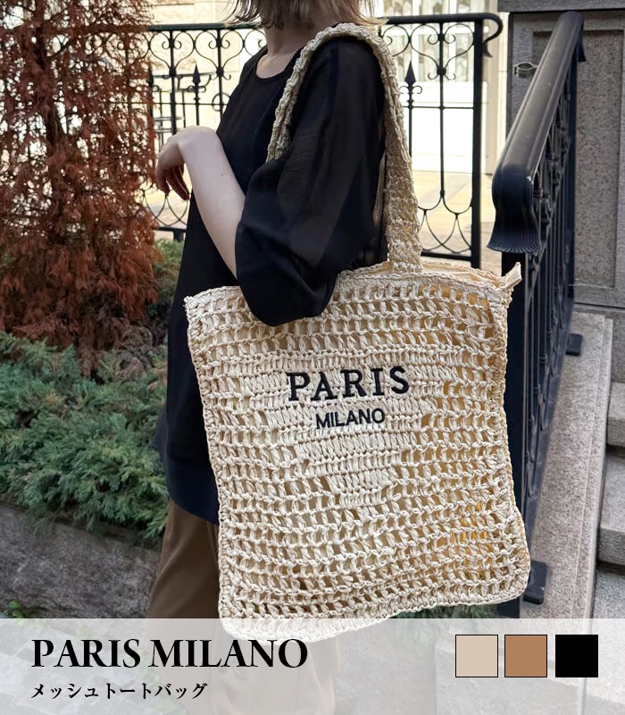 【PARIS MILANO】メッシュトートバッグ★☆NAM-07001