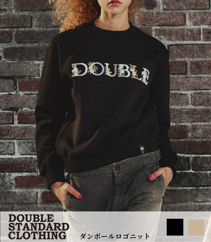 【DOUBLE STANDARD CLOTHING】ダンボールロゴニット★☆0208-440-253