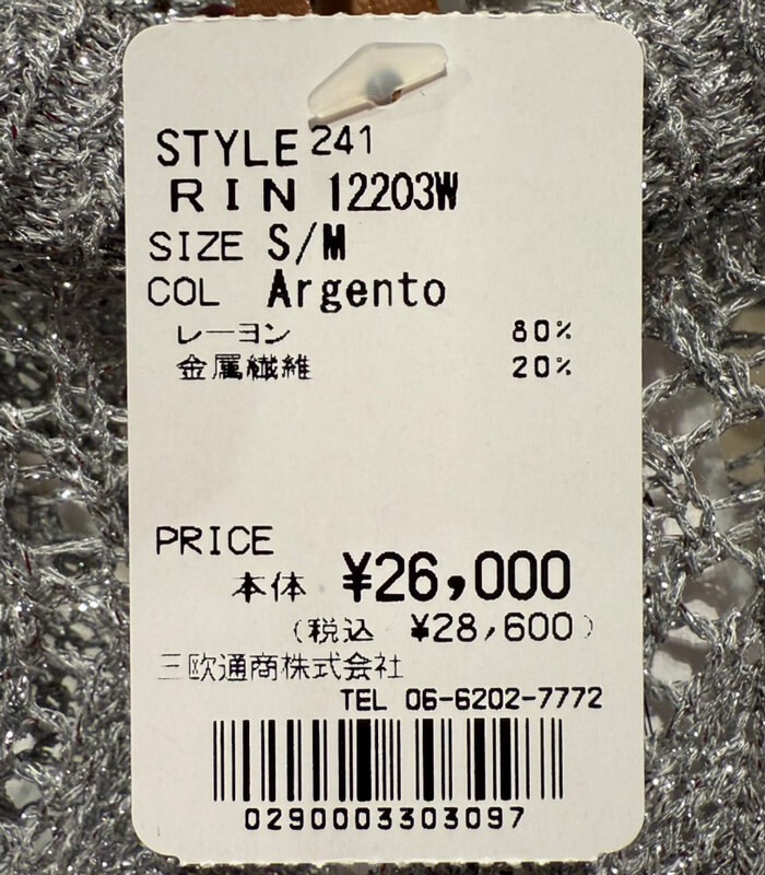 【RINASCIMENTO】ルレックスオープンニットトップ★☆ITRIN12203