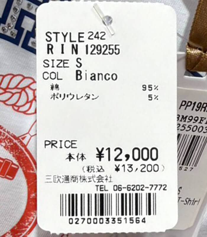 【SALE】【RINASCIMENTO】LA CHANCE カレッジロゴTシャツ▼ITRIN129255