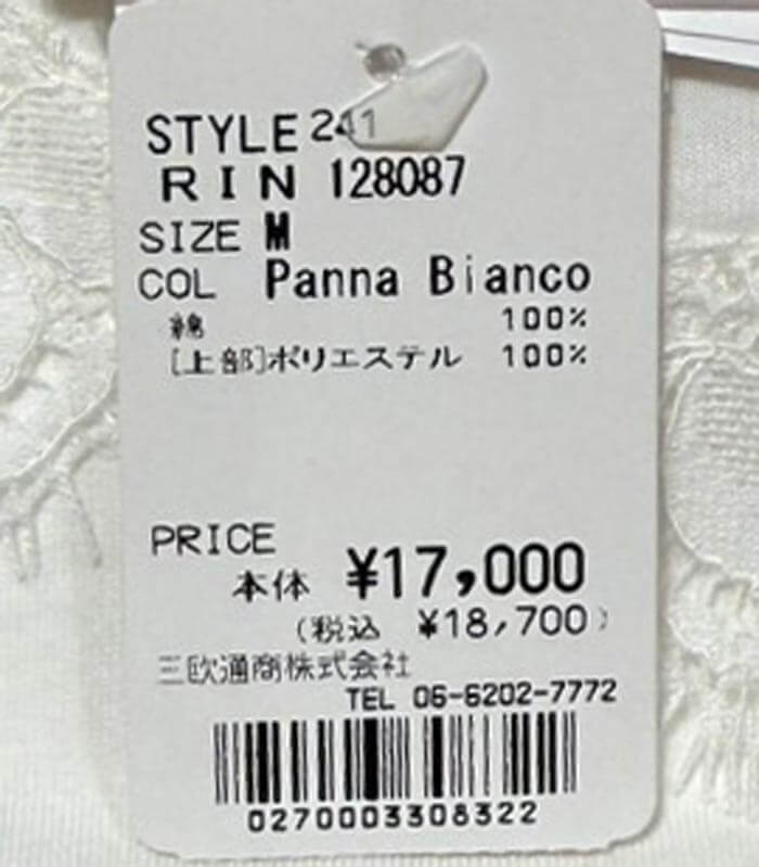 【RINASCIMENTO】リバーレースTシャツ★ITRIN128087