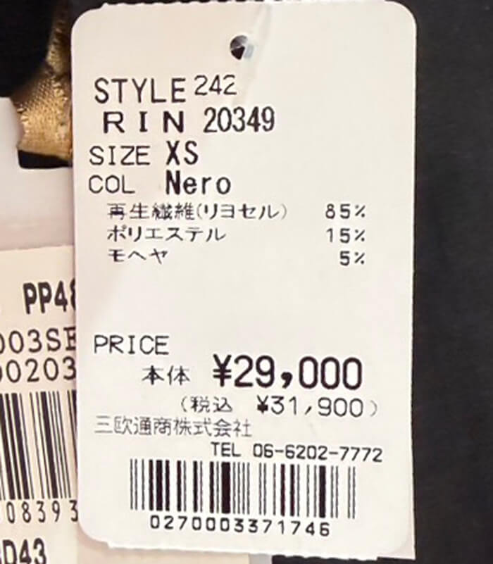 【SALE】【RINASCIMENTO】ネックビジューポイントフリルノースリTOPS▼ITRIN20349