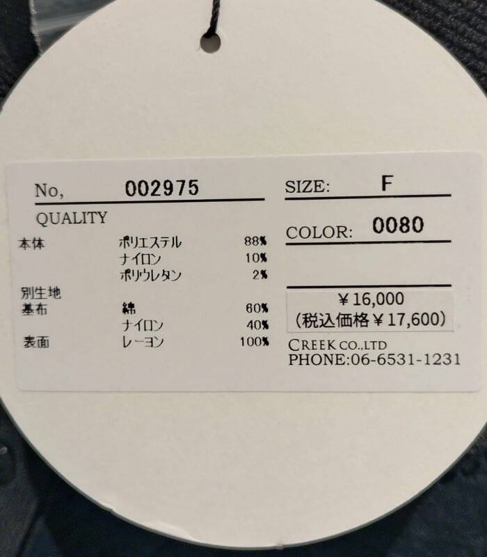 【MoNiLE】スウェードレース&コールテンシャツ★☆2975