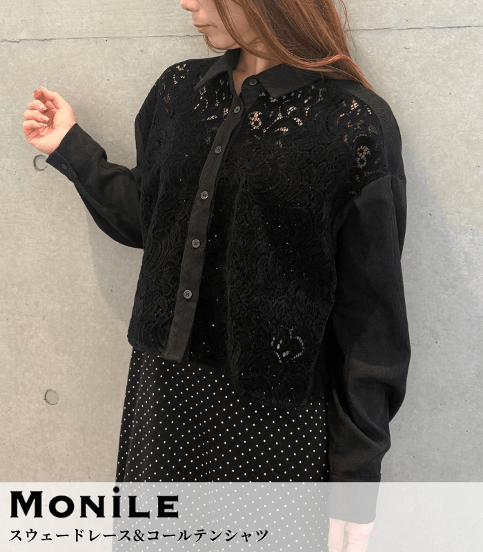 【MoNiLE】スウェードレース&コールテンシャツ★☆2975