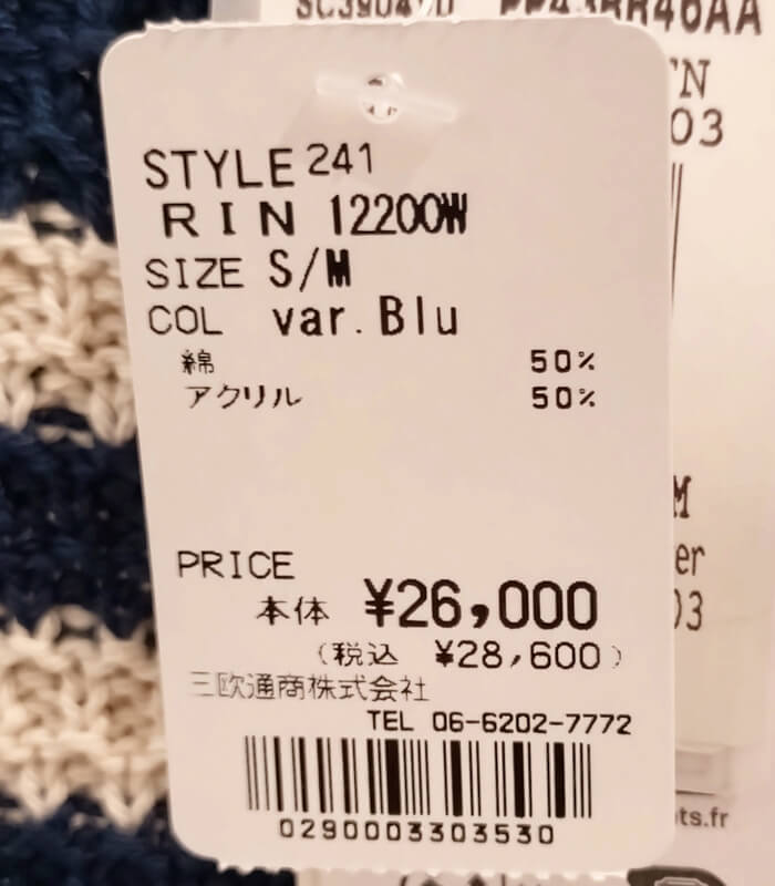 【SALE】【RINASCIMENTO】裏編みナヴァルボーダーニットTOPS■ITRIN12200