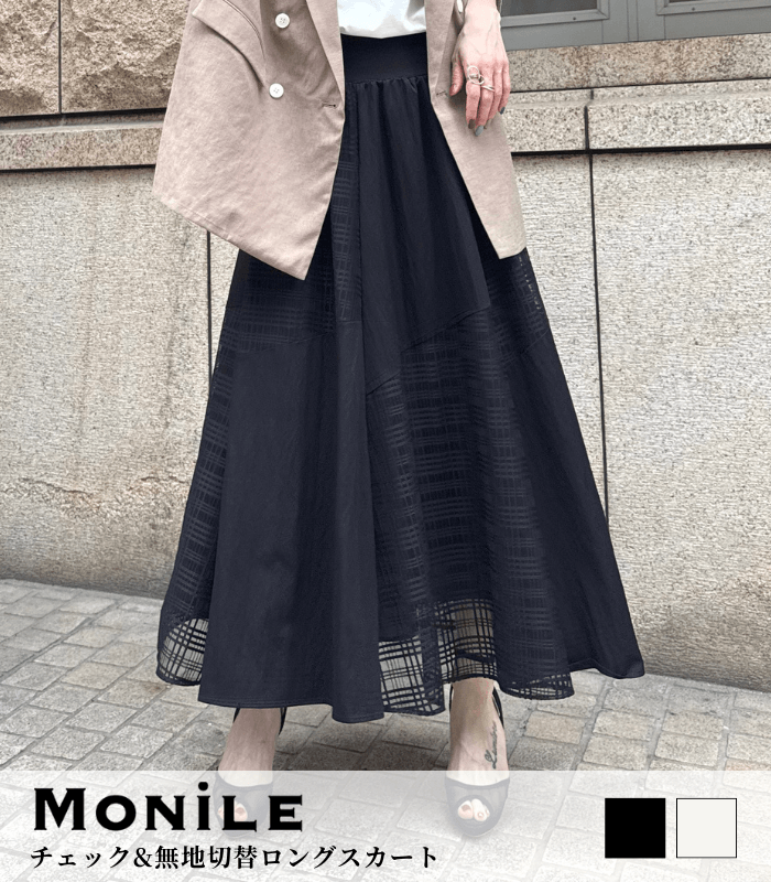 【新品】おまとめ2点 モニーレ ロングスカート ワイドパンツ MoNiLE】チェック&無地切替ロングスカート☆2961 | WEAR,スカート