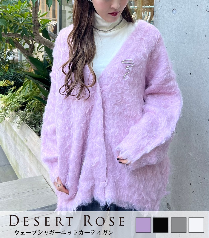【SALE】【Desert Rose】ウェーブシャギーニットカーディガン▼☆PRKT-47061