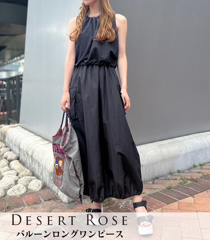 【DESERT ROSE】バルーンロングワンピース▼☆BDOP-29