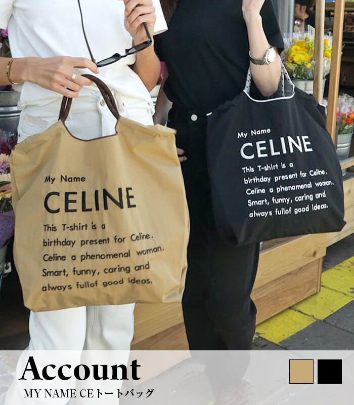 【Account PARIS】MY NAME CE TOTE BAG ◇モカ Account MICALLE】MY NAME CE TOTE BAG☆MAD102GDE | BAG